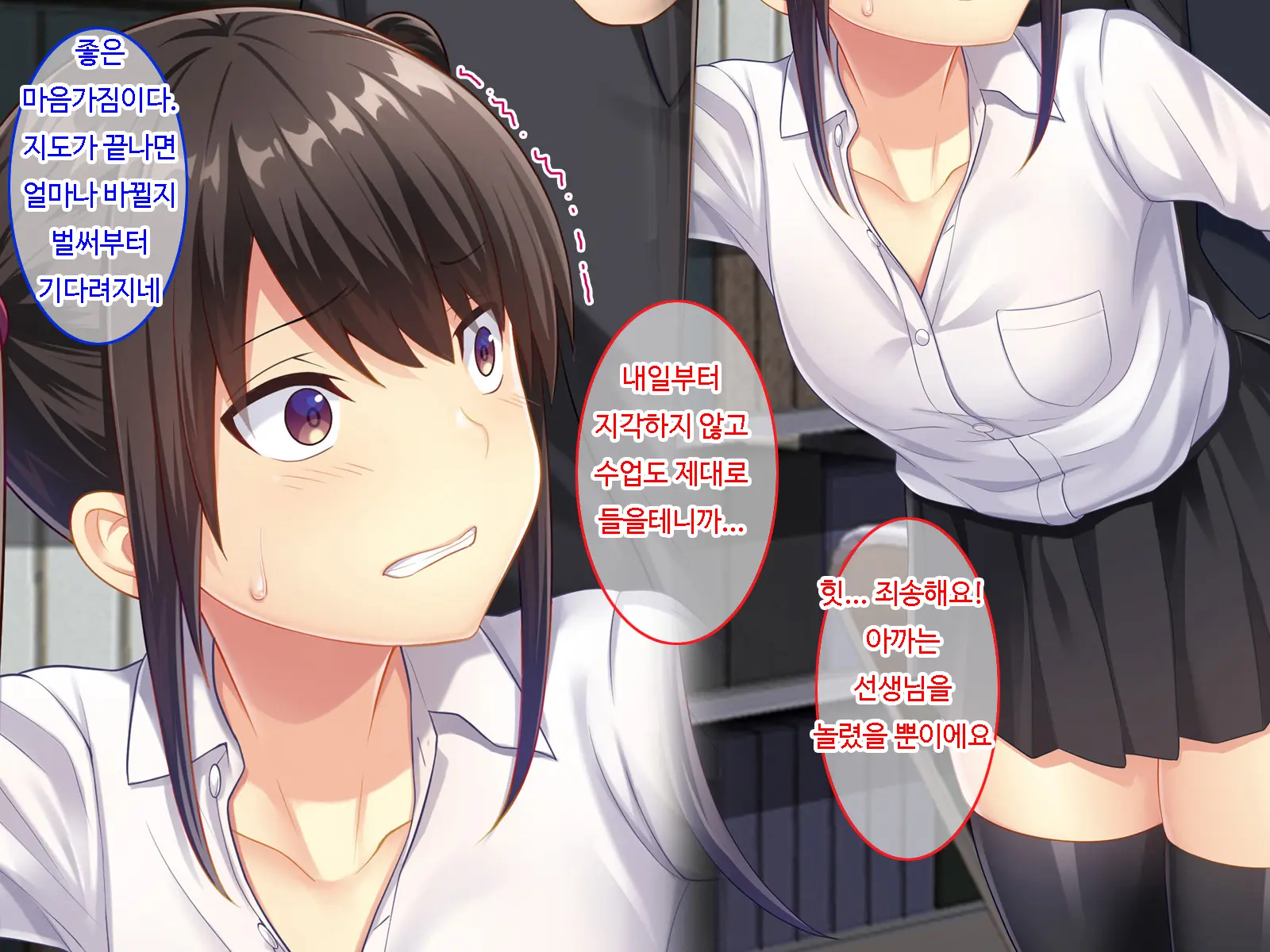 Kyouin Menkyo ~Zettai Fukujuu Seikatsu Shidou~ L 교음면허 ~절대복종성활지도~